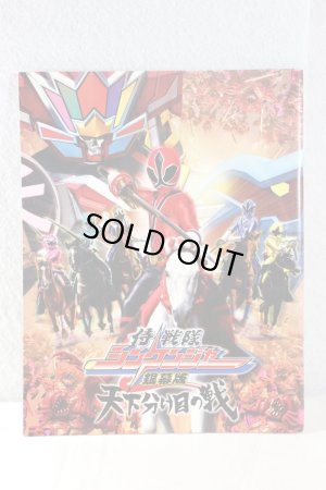 Photo4: Movie Pamphlet / Kamen Rider Decade & Shinkenger (4)