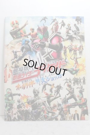 Photo1: Movie Pamphlet / Kamen Rider Decade & Shinkenger (1)