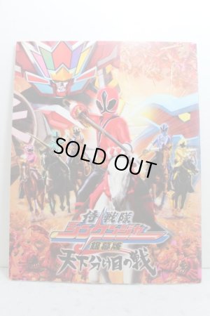 Photo2: Movie Pamphlet / Kamen Rider Decade & Shinkenger (2)