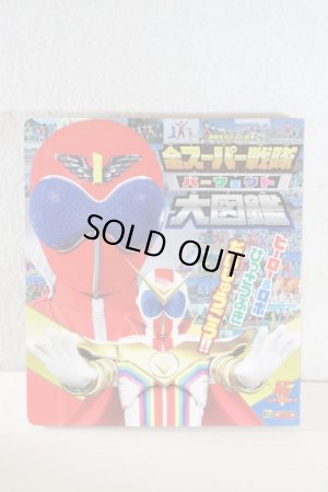 Photo1: Kikai Sentai Zenkaiger / Super Sentai Complete Daizukan (1)