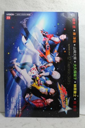 Photo1: Uchu Sentai Kyuranger / Character Book 12 Twinkle Stars (1)