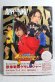 Photo1: Jyuken Sentai Gekiranger / Character Book 01 Nikiniki (1)