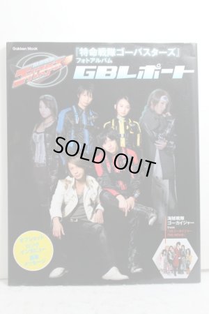Photo1: Tokumei Sentai Go-Busters / Photo Album GB Report (1)