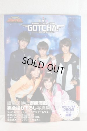Photo1: Tensou Sentai Goseiger / Photo Book GOTCHA! (1)
