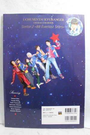 Photo2: Uchu Sentai Kyuranger / Character Book Stellar.2 ~ 88 Everlast Stars~ (2)