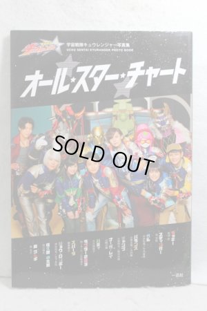 Photo1: Uchu Sentai Kyuranger / Photo Book All Star Chart (1)
