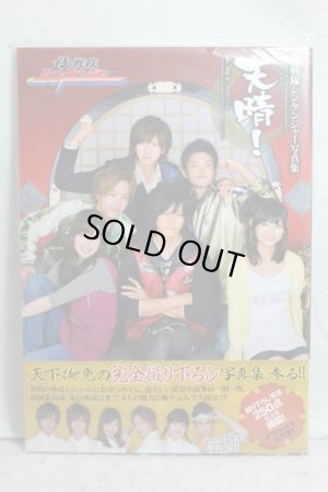 Photo1: Samurai Sentai Shinkenger / Photo Book Appare (1)