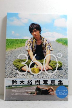 Photo1: Jyuken Sentai Gekiranger / Hiroki Suzuki Photo Book (1)