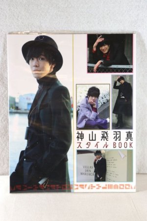 Photo1: Kamen Rider Saber / Touma Kamiyama Style Book (1)