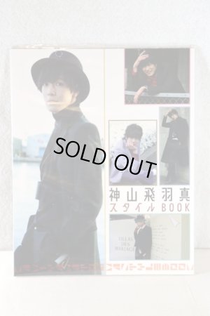 Photo1: Kamen Rider Saber / Touma Kamiyama Style Book (1)