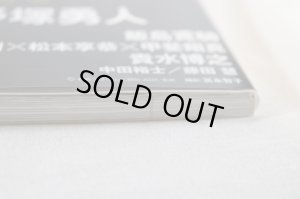 Photo2: Kamen Rider Ex-Aid Trilogy / Official Mook Select Life (2)