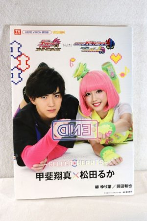 Photo1: Kamen Rider Ex-Aid Trilogy / Official Mook Select Hearts (1)