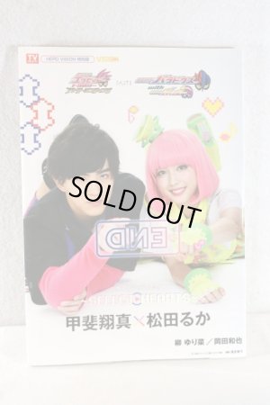 Photo1: Kamen Rider Ex-Aid Trilogy / Official Mook Select Hearts (1)