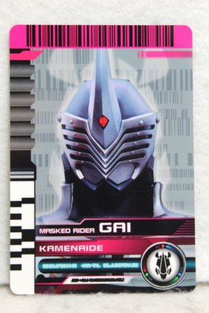 Photo1: Kamen Rider Decade / CSM Diend Rider Card Kamen Ride Gai (1)