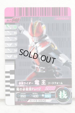 Photo1: Kamen Rider Decade / GANBARIDE Decade Rider Card Attack Ride Ore Sanjou (1)