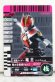 Photo1: Kamen Rider Decade / GANBARIDE Decade Rider Card Attack Ride Ore Sanjou (1)