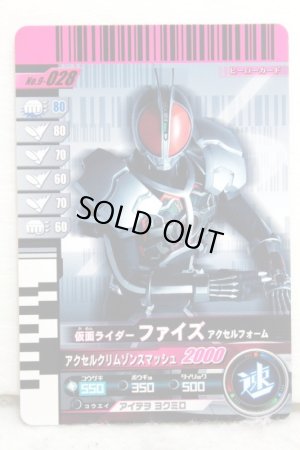 Photo1: Kamen Rider Decade / GANBARIDE Decade Rider Card Form Ride Faiz Axel (1)