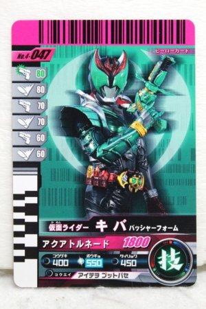 Photo1: Kamen Rider Decade / GANBARIDE Decade Rider Card Form Ride Kiva Basshaa (1)