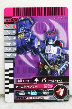 Photo1: Kamen Rider Decade / GANBARIDE Decade Rider Card Form Ride Kiva Dogga (1)