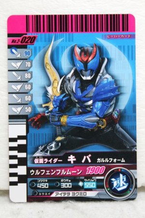 Photo1: Kamen Rider Decade / GANBARIDE Decade Rider Card Form Ride Kiva Garuru (1)