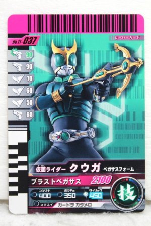 Photo1: Kamen Rider Decade / GANBARIDE Decade Rider Card Form Ride Kuuga Pegasus (1)