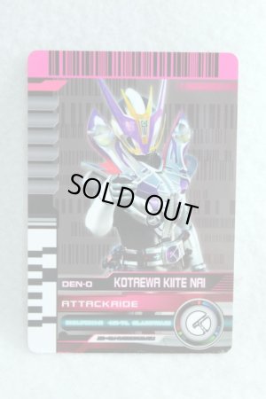Photo1: Kamen Rider Decade / Complete Selection Modification Decade Rider Card Attack Ride Kotae Wa Kiite Nai (1)