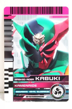 Photo1: Kamen Rider Decade / CSM Diend Rider Card Kamen Ride Kabuki (1)