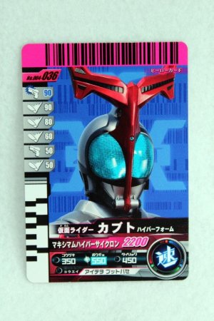 Photo1: Kamen Rider Decade / GANBARIDE Decade Rider Card Final Kamen Ride Kabuto Hyper Form (1)