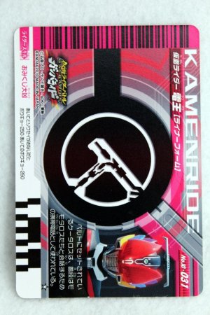 Photo2: Kamen Rider Decade / GANBARIDE Decade Rider Card Final Kamen Ride Den-O Liner Form (2)