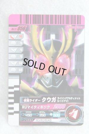Photo1: Kamen Rider Decade / GANBARIDE Decade Rider Card Final Kamen Ride Kuuga Rising Ultimate (1)