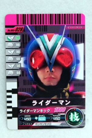 Photo1: Kamen Rider Decade / GANBARIDE Decade Rider Card Kamen Ride Rider Man (1)