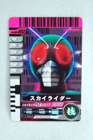 Photo1: Kamen Rider Decade / GANBARIDE Decade Rider Card Kamen Ride Sky Rider (1)