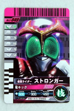 Photo1: Kamen Rider Decade / GANBARIDE Decade Rider Card Kamen Ride Stronger (1)