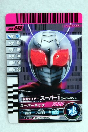 Photo1: Kamen Rider Decade / GANBARIDE Decade Rider Card Kamen Ride Super 1 (1)