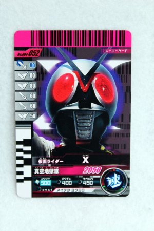 Photo1: Kamen Rider Decade / GANBARIDE Decade Rider Card Kamen Ride X (1)