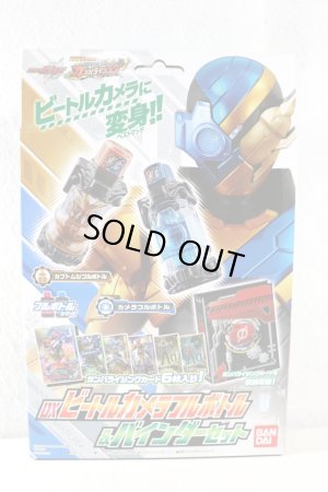 Photo1: Kamen Rider Build / DX Beetle Camera Full Bottle & GANBARIZING Binder Set (1)