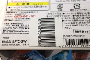 Photo4: Kamen Rider Build / DX Gorillamond Full Bottle Set with Package (4)