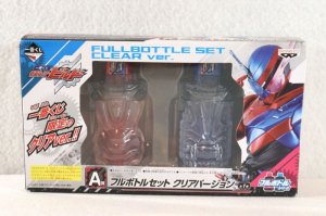 Photo1: Kamen Rider Build / Rabbit & Tank Full Bottle Set Clear ver. (1)