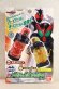 Photo1: Kamen Rider Build / DX Yuujou Medal Full Bottle Set Sealed (1)