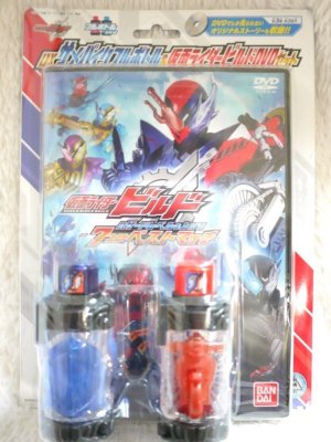 Photo1: Kamen Rider Build / DX Same Bike Full Bottle & DVD Set (1)