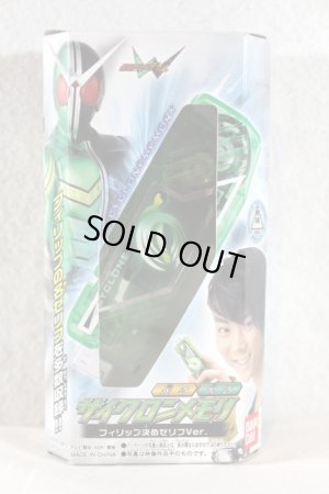 Photo1: Kamen Rider W Double / Cyclone Memory Philip signature phrase ver. with Package (1)