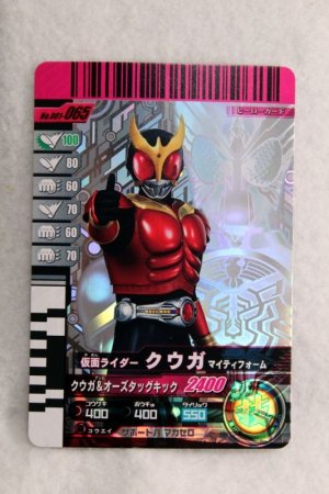 Photo1: GANBARIDE CP 001-065 Kamen Rider Kuuga Mighty Form (1)