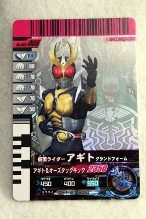 Photo1: GANBARIDE CP 001-066 Kamen Rider Agito Ground Form (1)