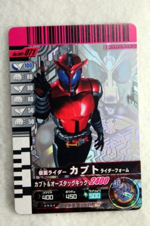 Photo1: GANBARIDE CP 001-071 Kamen Rider Kabuto Rider Form (1)