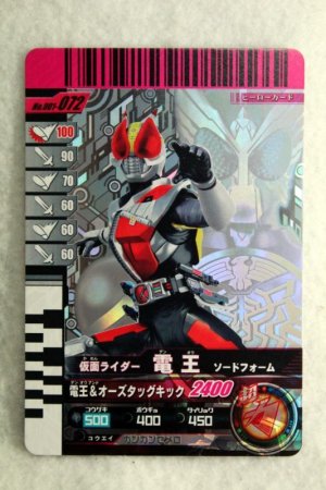 Photo1: GANBARIDE CP 001-072 Kamen Rider Den-O Sword Form (1)