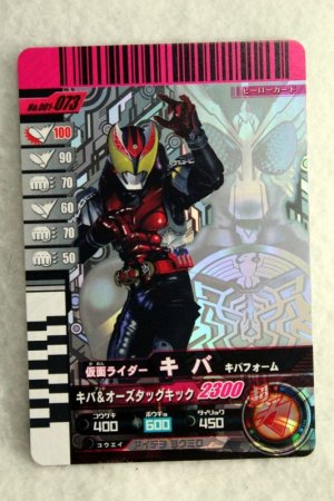 Photo1: GANBARIDE CP 001-073 Kamen Rider Kiva Kiva Form (1)