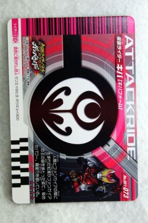 Photo2: GANBARIDE CP 001-073 Kamen Rider Kiva Kiva Form (2)