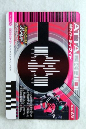 Photo2: GANBARIDE CP 001-074 Kamen Rider Decade (2)