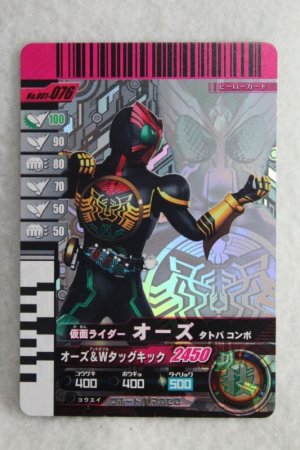 Photo1: GANBARIDE CP 001-076 Kamen Rider OOO TaToBa Combo (1)