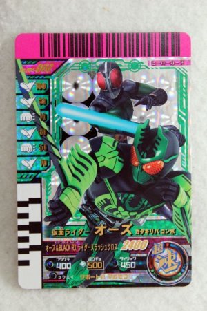 Photo1: GANBARIDE CP 004-068 Kamen Rider OOO GataKiriBa Combo & Black RX (1)